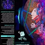 Foto 5 4D Art Museum